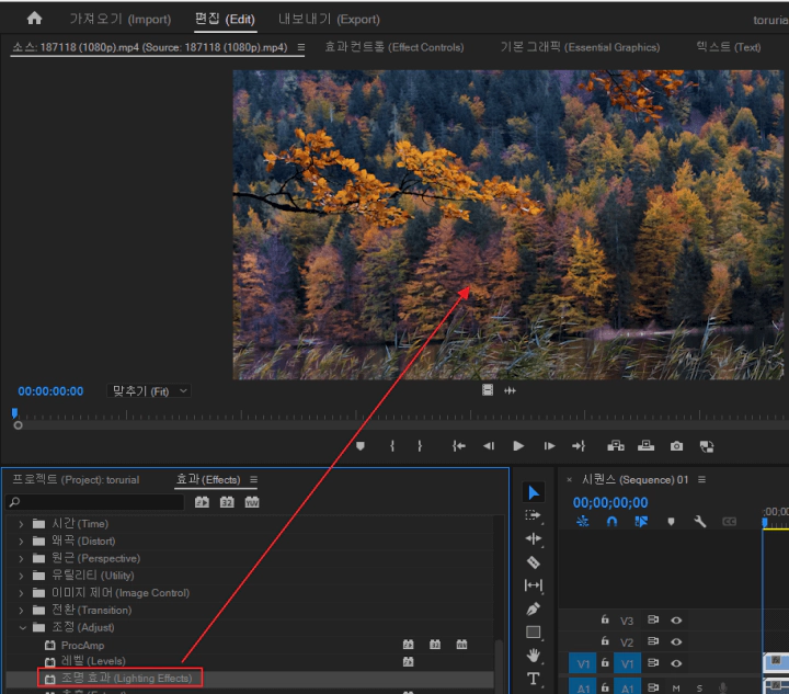 소스-클립-효과-적용