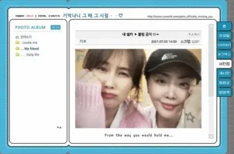 싸이월드 미니홈피 바로가기로 안내_3