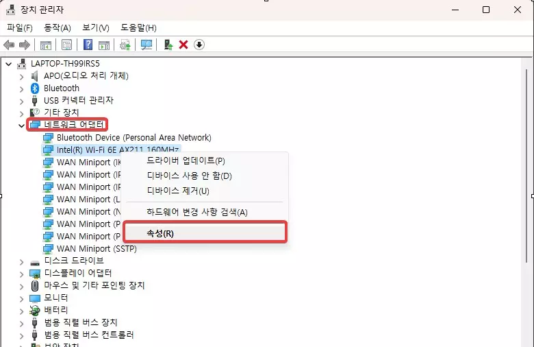 윈도우11 에서 게임 할 때 인터넷 연결이 계속 끊긴다면? 사진 4