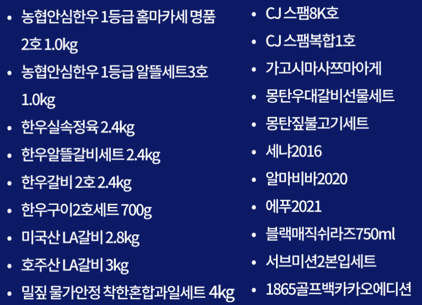 2024 추석대축제(2024. 9. 1~2024. 9. 30)