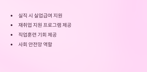 고용보험가입이력조회방법
