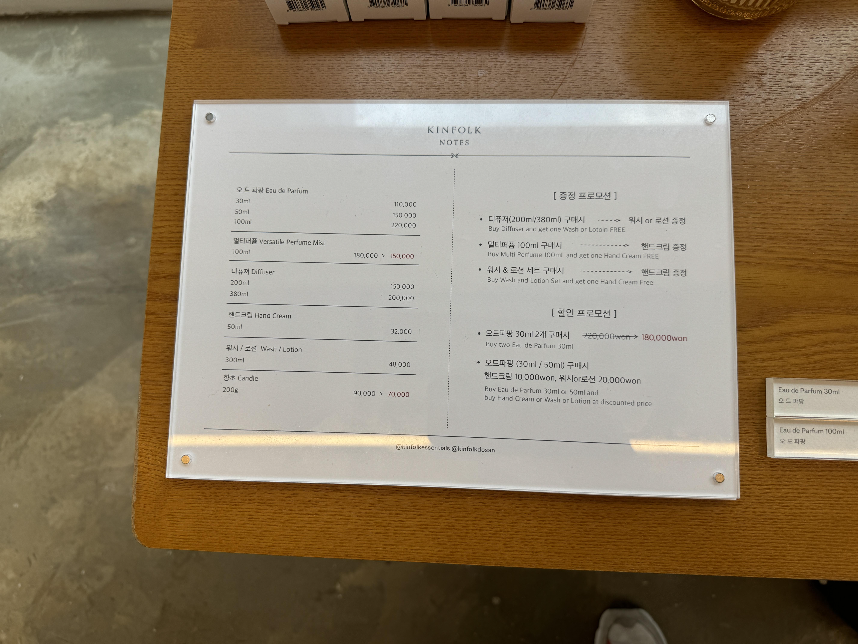 성수-KINFOLK-NOTES-가격표