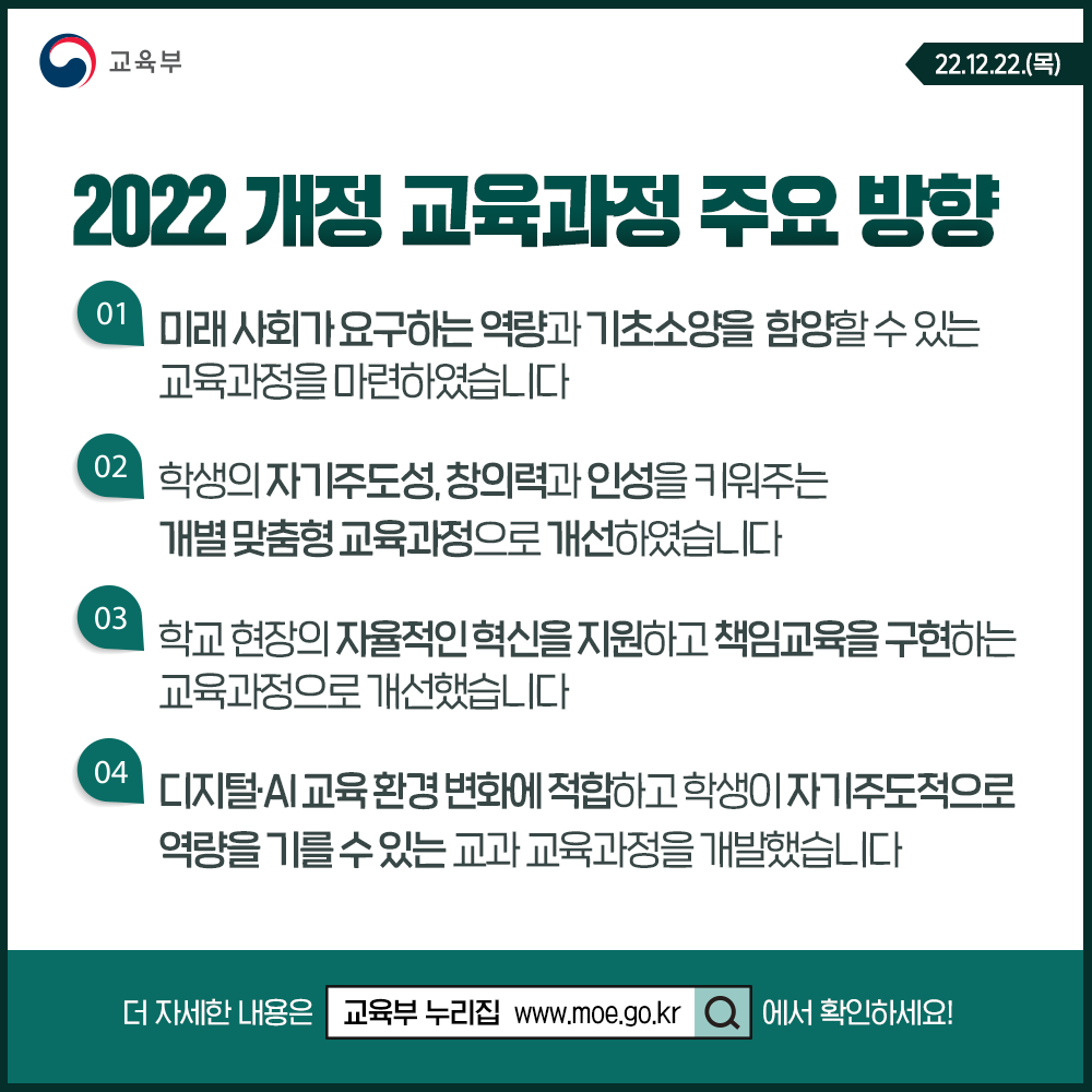 교육부 홈보자료