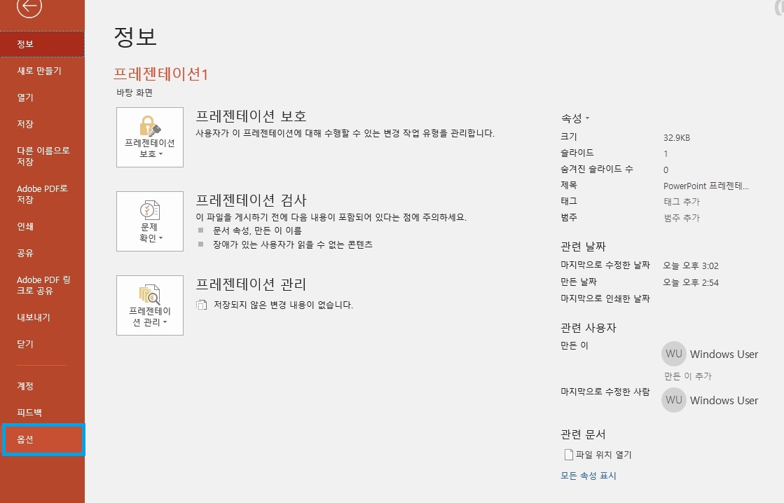 옵션