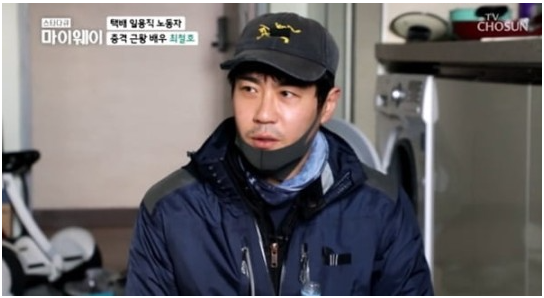 최철호-스타다큐-마이웨이