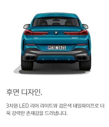 2024년 BMW X6 가격