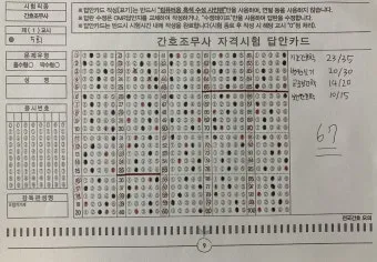 간호조무사 자격증 따려면 2025년 필수 조건 취득방법 준비 꿀팁 총정리_8