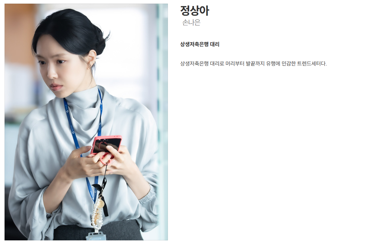 SBS 김부장 드라마 출연진&middot;줄거리&middot;방송시간 총정리
