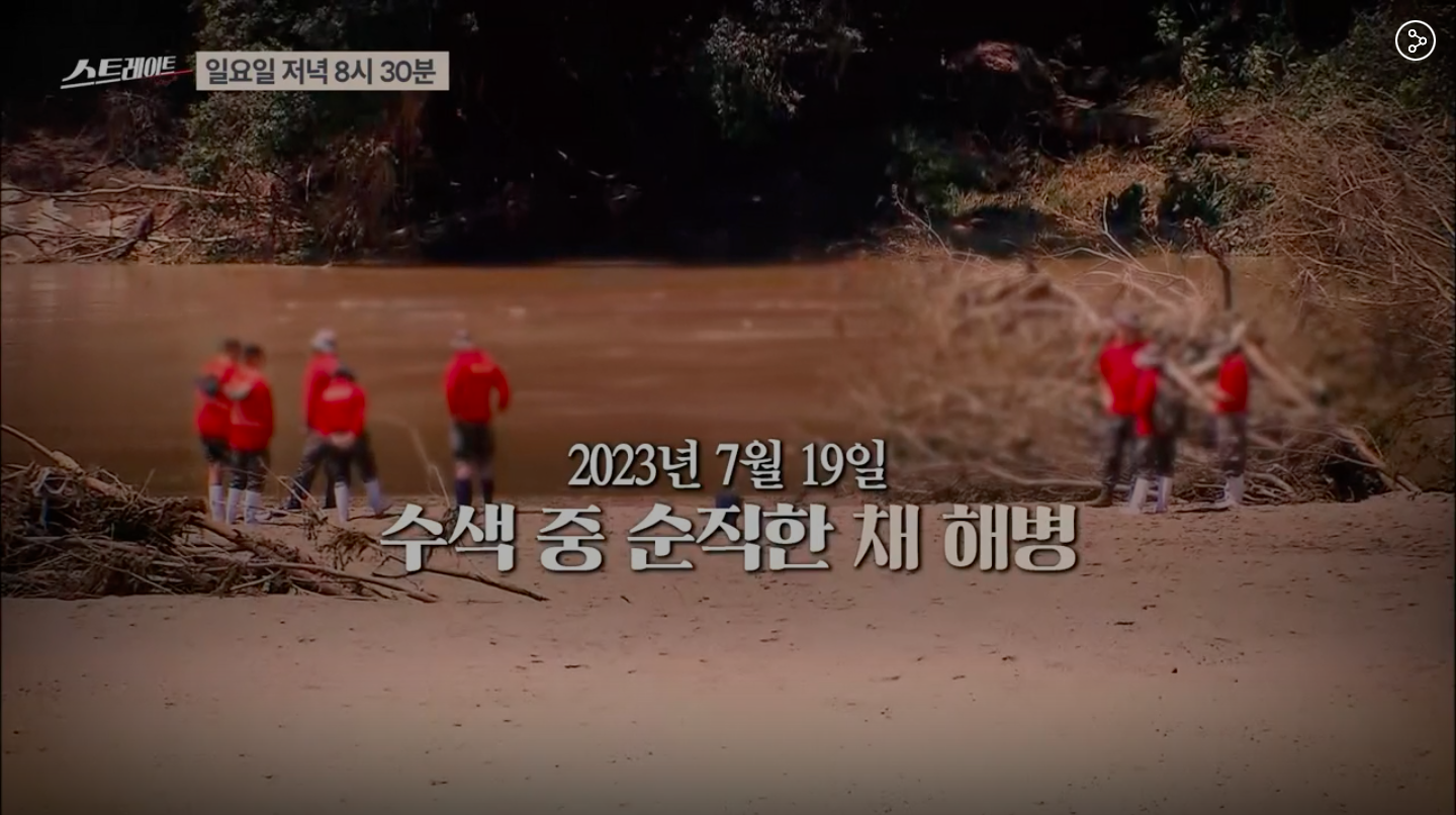 🚨 채해병 구명로비 '결정적 단서' 완전 분석 - MBC 스트레이트 특별 보도 심층 해부