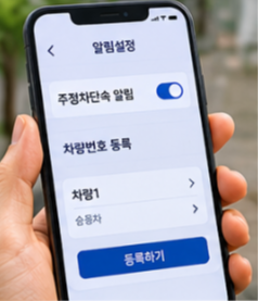 모바일 문자알림 설정