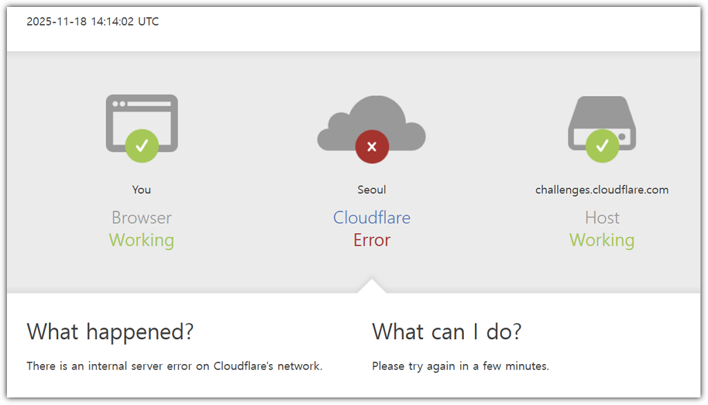 클라우드플레어 접속시 오류 화면