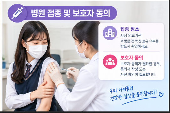 2026 무료 독감 예방접종 병원 찾아보기
