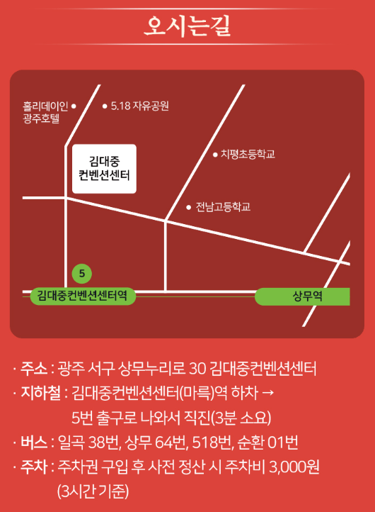 송가인 콘서트 광주