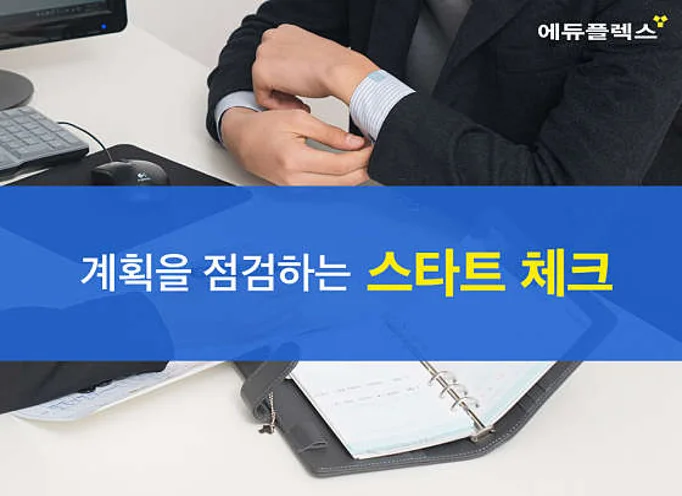 에듀플렉스 하단점