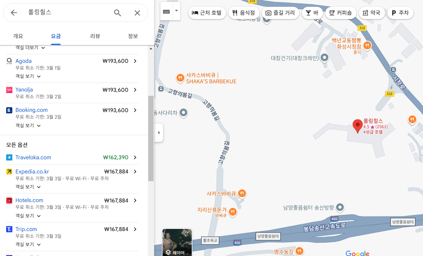 호텔예약꿀팁