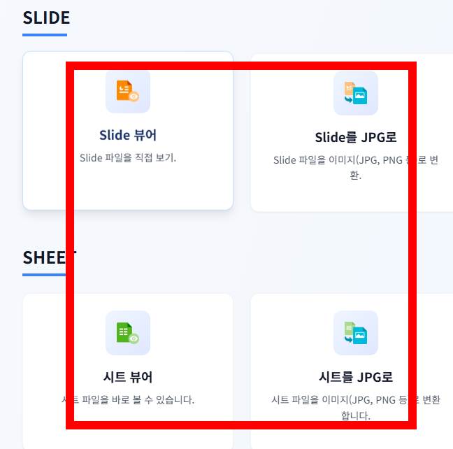 폴라리스 오피스 툴 사이트 바로가기