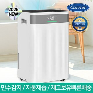 2025 장마철 제습기 추천 TOP5