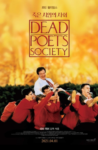 죽은 시인의 사회 포스터 사진