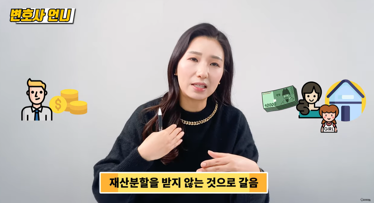 양육비 대신 재산분할 하지 않는 것으로 갈음