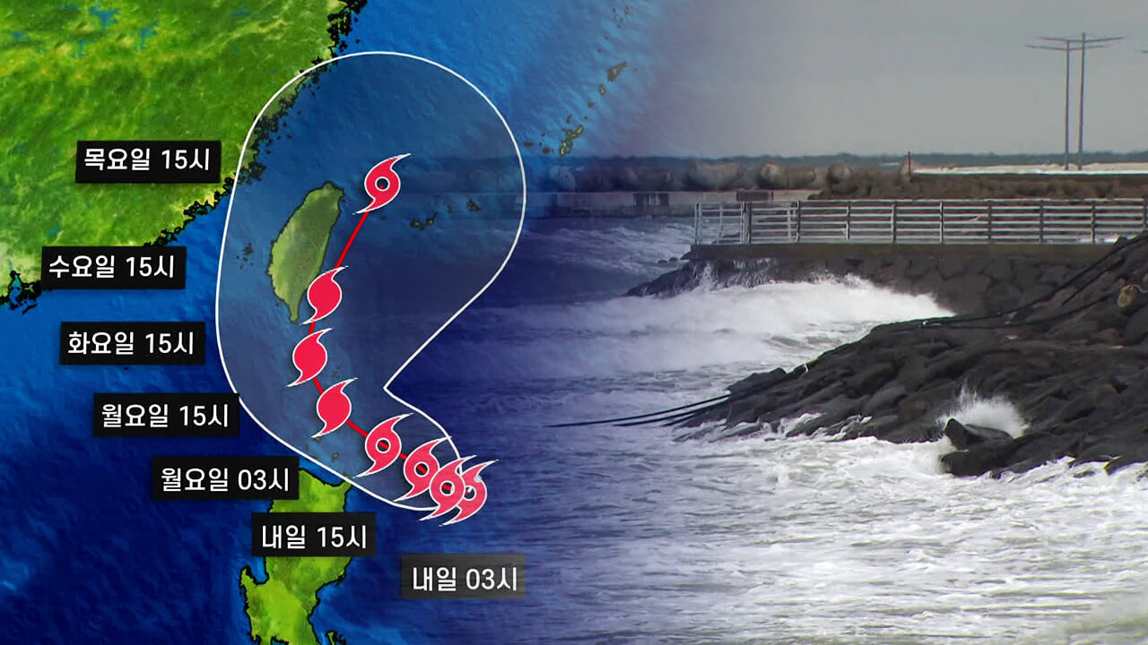 태풍 18호 끄라톤