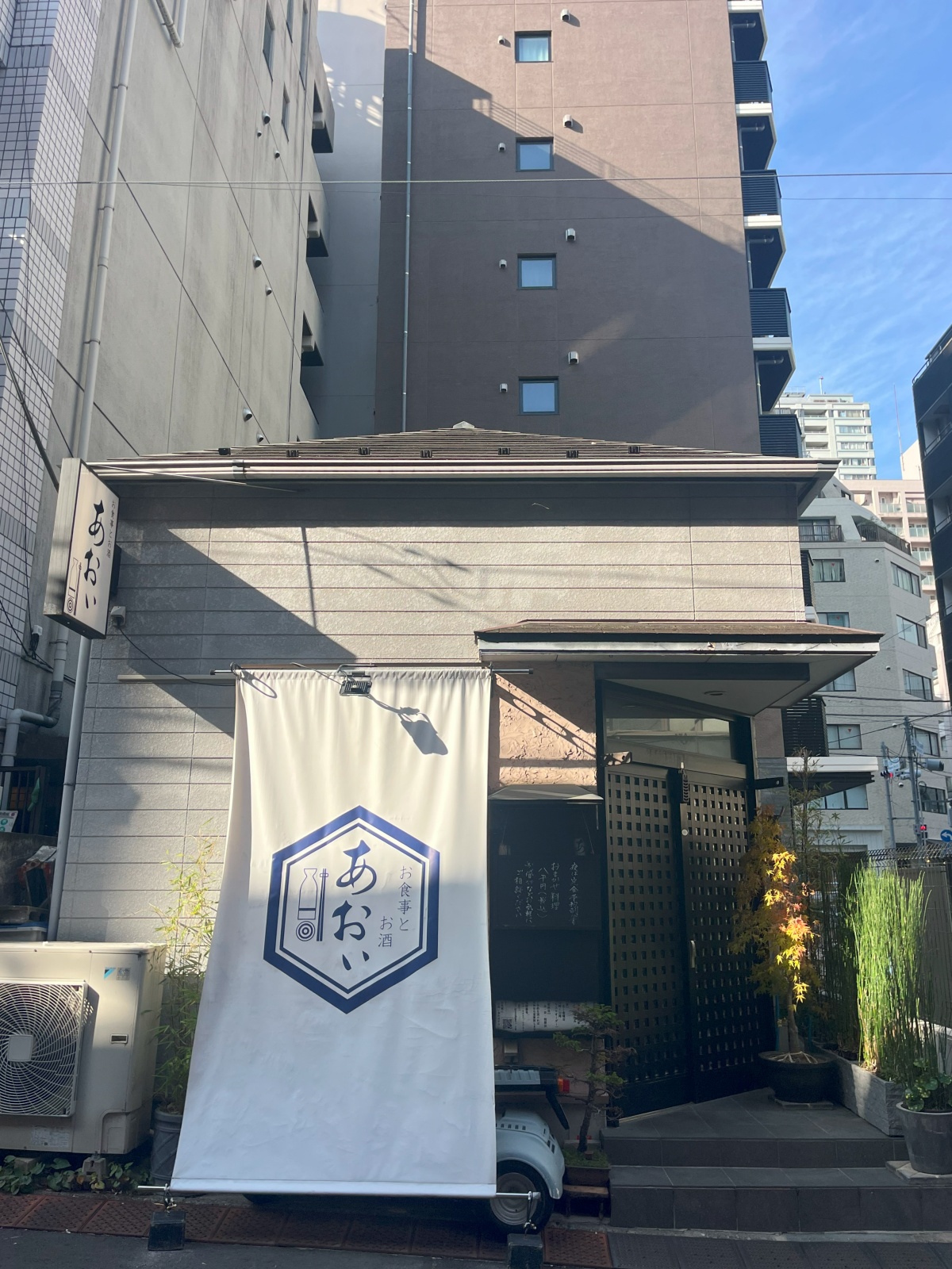 일본 도쿄 현지인 맛집 아오이 교엔
