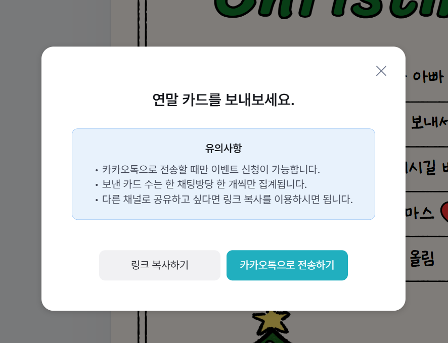 연말 카드