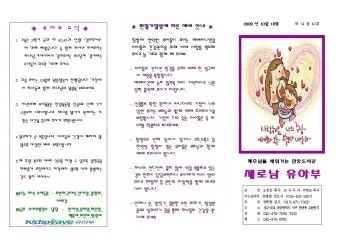 야유회 기도문 2025년_14