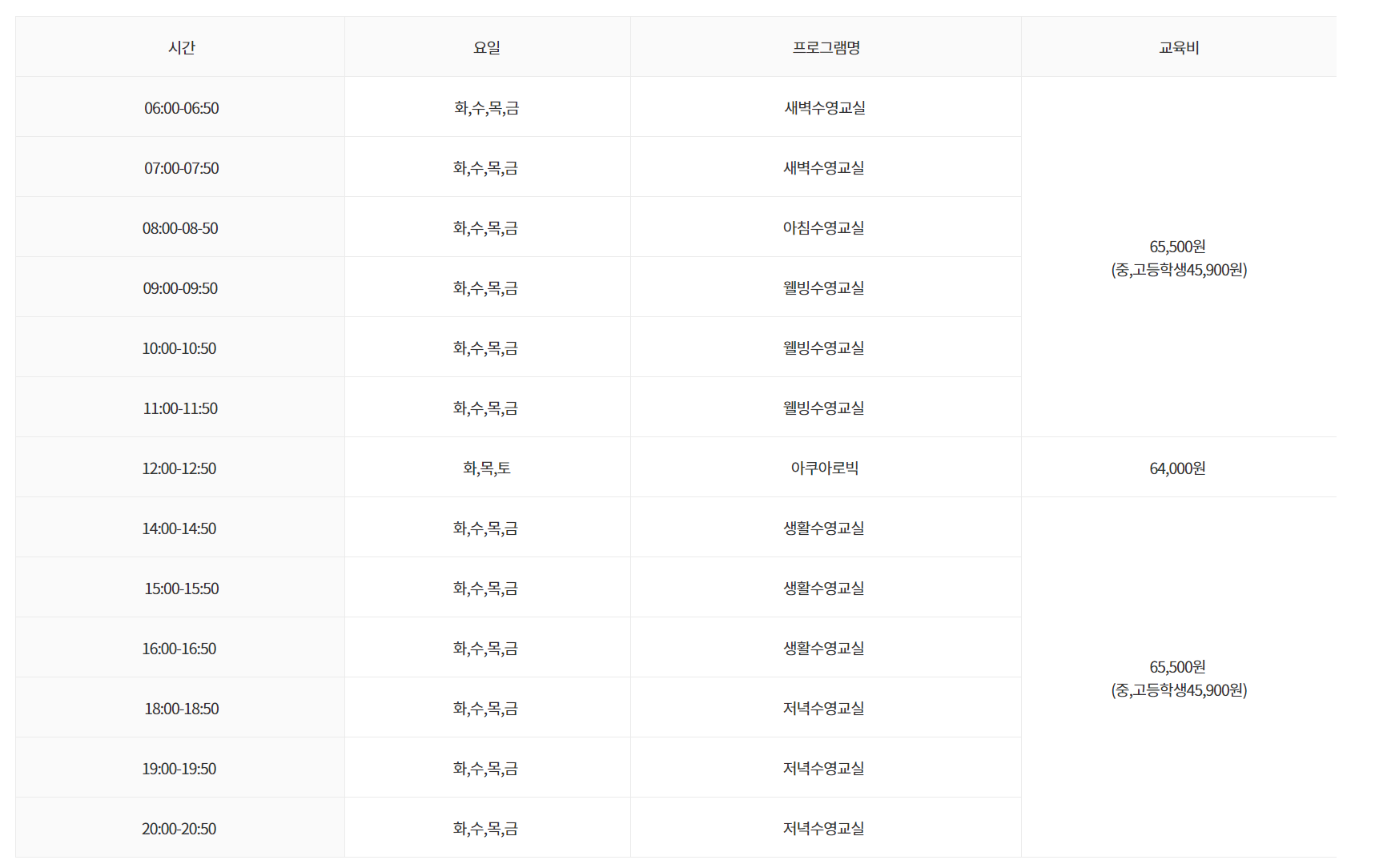 해운대 교육청 수영장