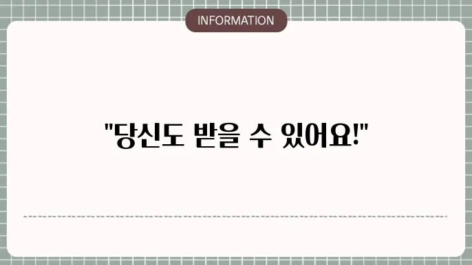 고용촉진장려금 지원을 받을 수 있는 대상자와 주요 조건을 알아봅시다.