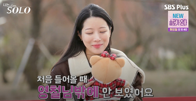 나는솔로 25기 여자 직업 나이 영숙, 순자, 영자, 옥순, 현숙, 미경 직업 나이 자기소개
