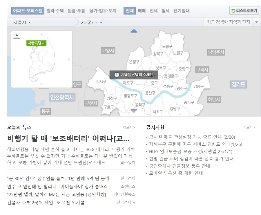 네이버 부동산 보는법 초보도 쉽게 따라하는 매물 검색 꿀팁 사용법!