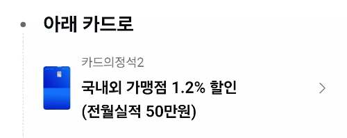 2025년+8월+신용카드+우리+신규혜택+대상카드