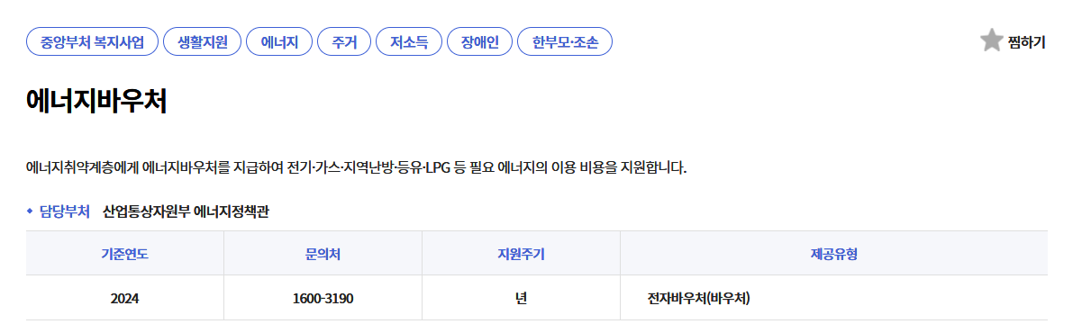 난방비 지원