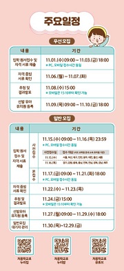 처음학교로