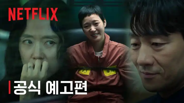 영화 자백의 대가 줄거리 요약