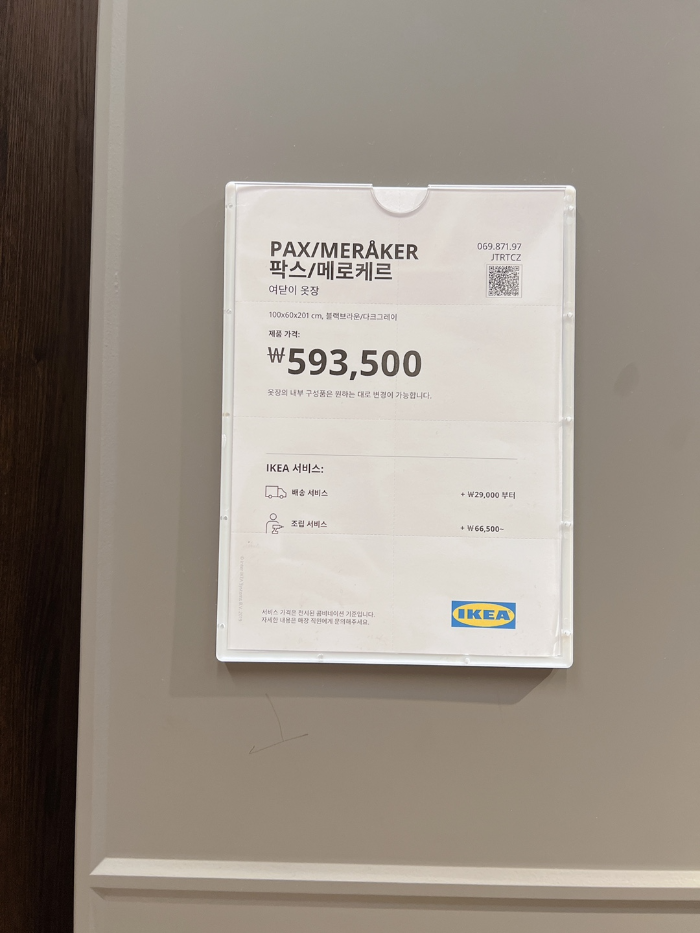 이케아 추천 이케아 추천템 이케아 레스토랑 메뉴 추천 이케아 쇼핑 리스트 의자 식탁 가 구 조명 식품 주방용품 생활용품 주방가구 욕실