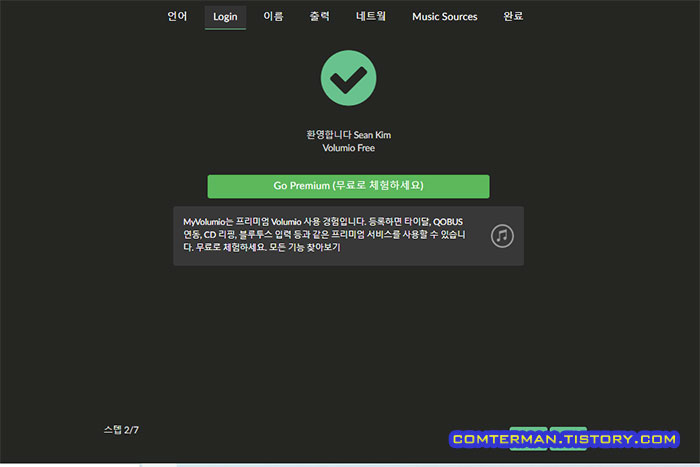 볼류미오 회원 가입