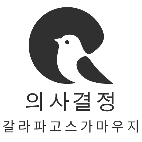 갈라파고스가마우지 무리 내 의사결정 구조