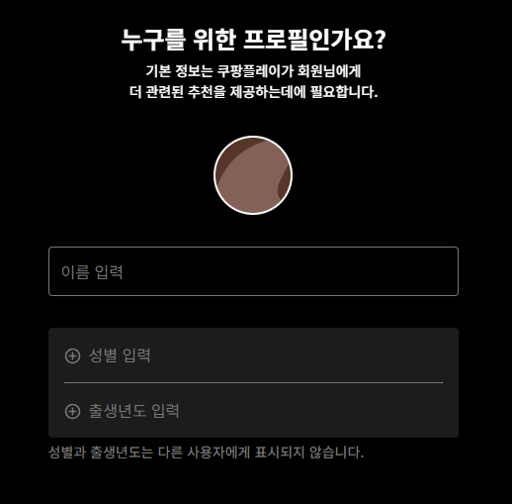 쿠팡플레이 pc 버전 무료 보기