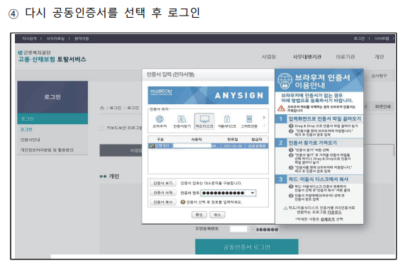 토탈서비스 공인인증서