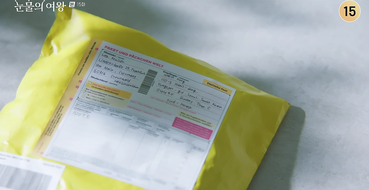 눈물의 여왕 15화