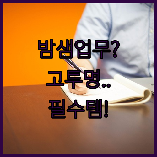 야간 업무용 HP 엘리트북 6 G1i..