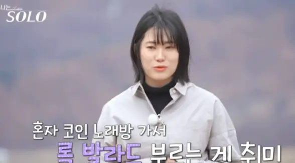 흰셔츠 안 검은 폴로를 입고 짧은 단발머리로 두손을 모은채 자기소개중인 영자
