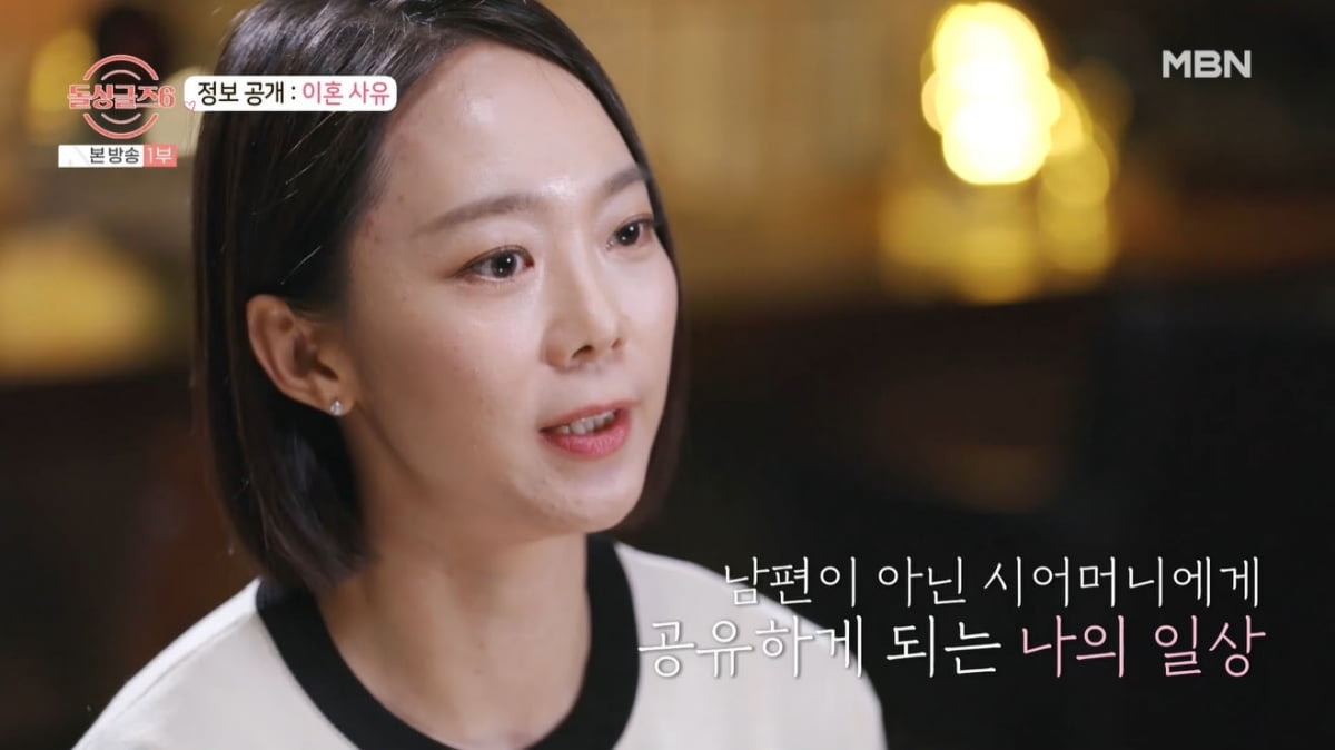 돌싱글즈6 이혼사유 이미지