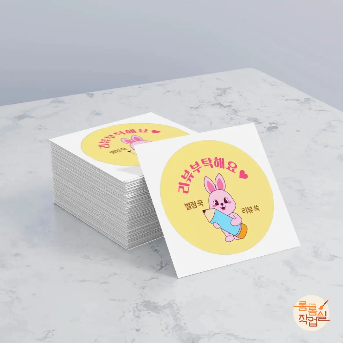 셀리가-연필을-들고-리뷰유도-스티커-디자인