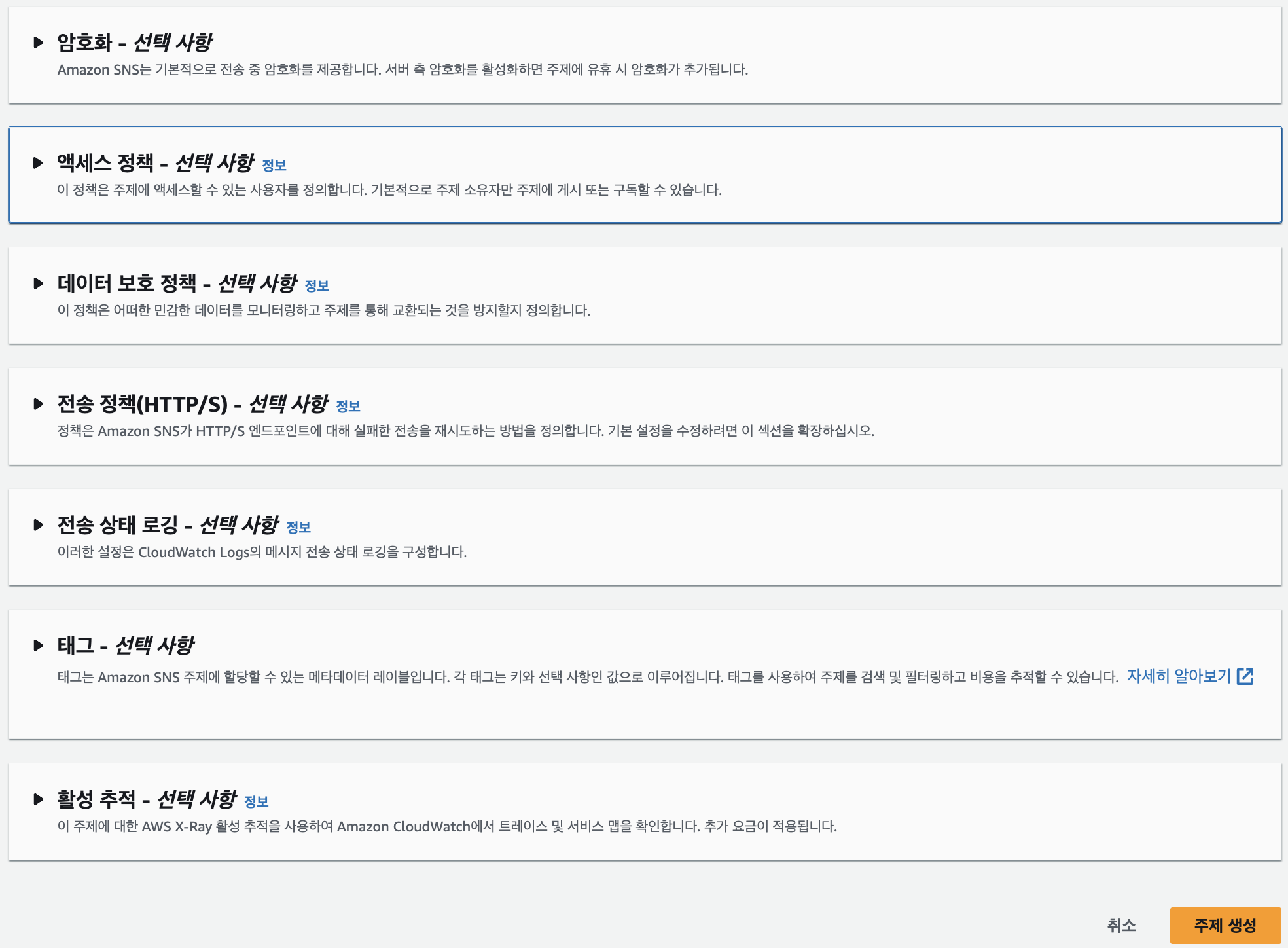 유형 나머지 선택사항 설정
