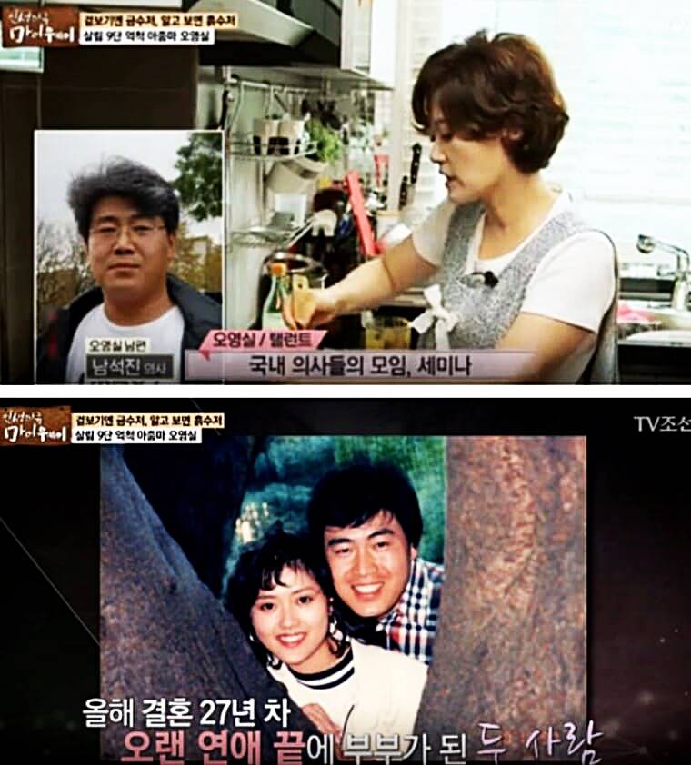 배우-오영실-남편-남석직