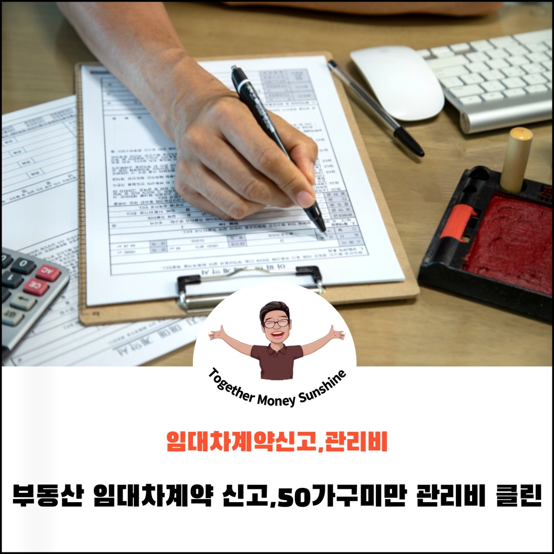 전월세 계약