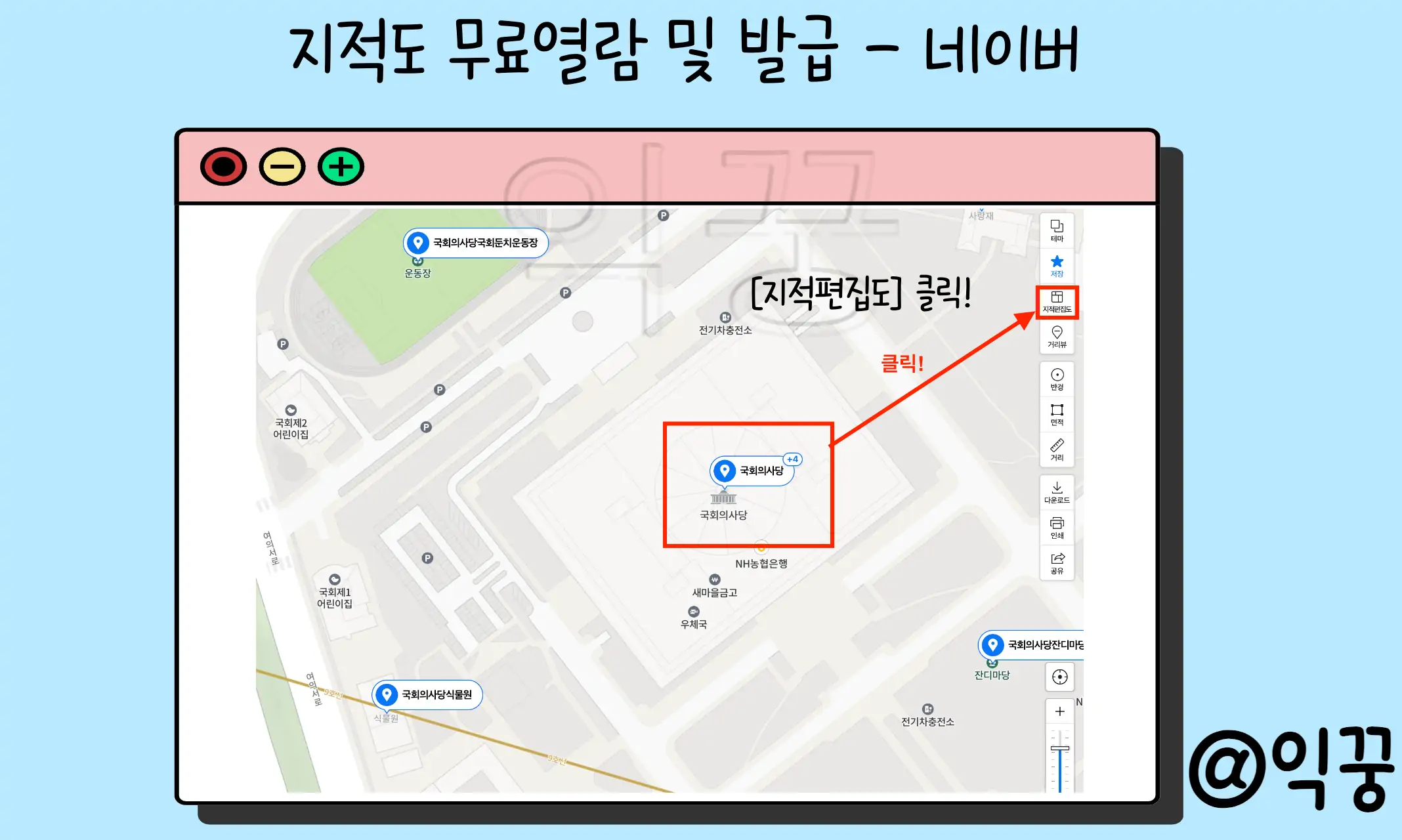 지적도 무료열람 간편한 3가지 방법8