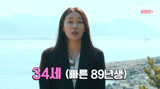 나솔 8기 영숙 결혼 남편 나이 직업 프로필 근황